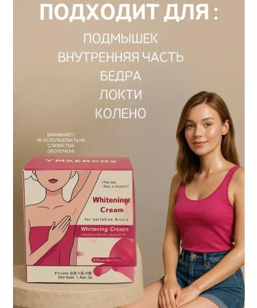 MOON1809 Body cream whitening for intimate zones - Buy Online on GoSupps.com