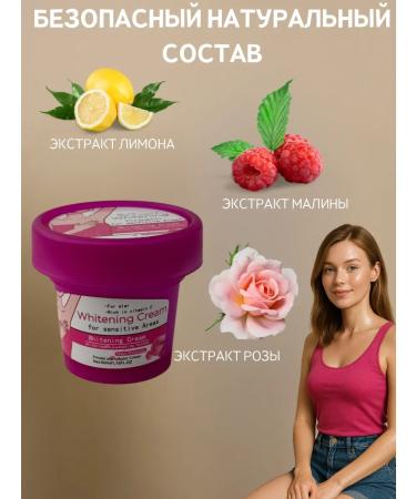 MOON1809 Body cream whitening for intimate zones - Buy Online on GoSupps.com