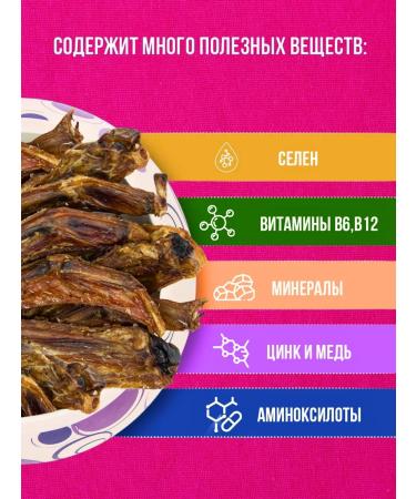 Moska Treat for dogs and cats duck wings - Buy Online on GoSupps.com