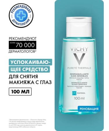 VICHY Remedy for removing makeup from the eyes soothing 100 ml