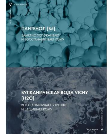 VICHY Remedy for removing makeup from the eyes soothing 100 ml - Buy Online on GoSupps.com