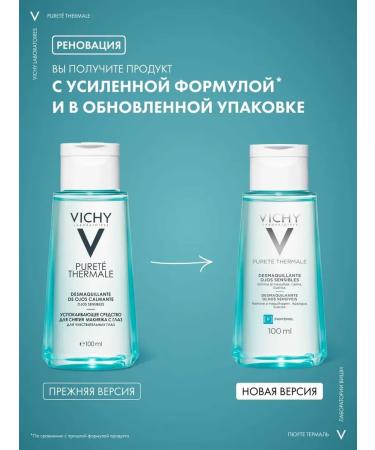 VICHY Remedy for removing makeup from the eyes soothing 100 ml - Buy Online on GoSupps.com