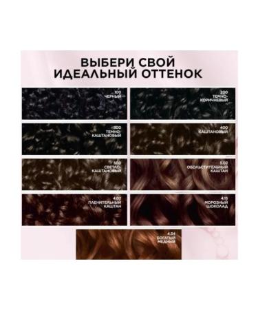 L'Oreal Paris Hair dye 200 dark brown - Buy Online on GoSupps.com