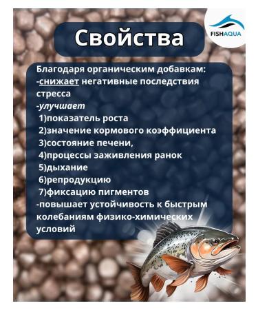 fishaqua Story for trout 230 g sinking productive granules 6mm - Buy Online on GoSupps.com