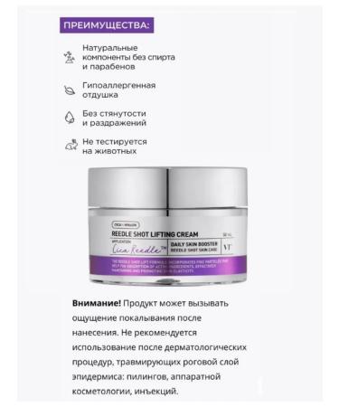 VT Cosmetics Lifting Crem with microelers Reedle Shot Lifting Cream - Buy Online on GoSupps.com