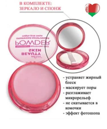 BelitaVitex Transparent matting powder Belita "Beauty Skin" - Buy Online on GoSupps.com