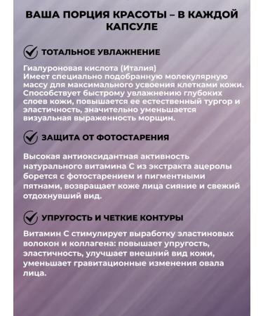 Health from Siberia Hyaluronic acid with natural vitamin C - Buy Online on GoSupps.com