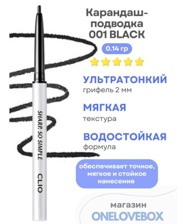 Clio Waterproof Liner 001 Black-Karandash