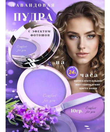 Facial powder with Photoshop effect