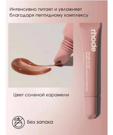 Set of lip lips Rumyan Rhode - Buy Online on GoSupps.com