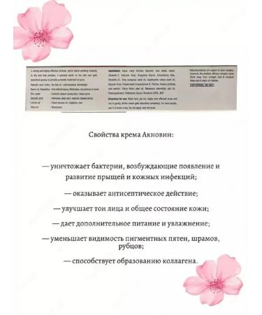 TRICHUP Acne cream and acne for problem skin tricaps - Buy Online on GoSupps.com