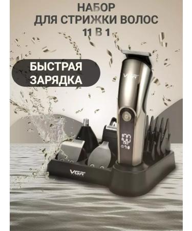 VGR PROFESSIONAL Universal trimmer 11 in 1