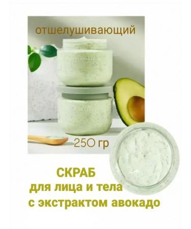 Facial body scrub exfoliating bleaching