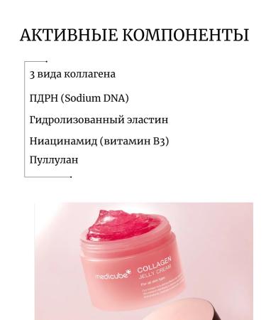 Medicube Moisturizer cream yellow with a collagen 110 ml - Buy Online on GoSupps.com