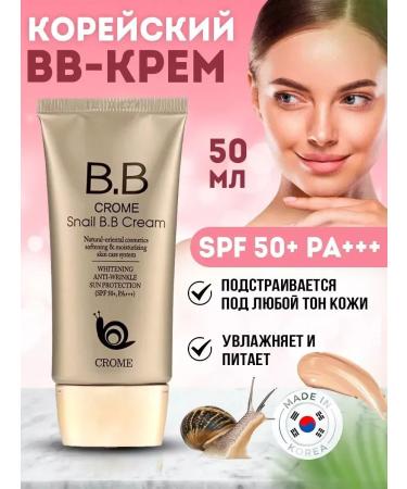 BB Tonal Facial Cream Snail