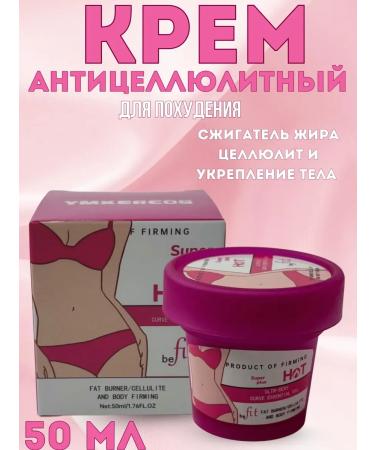 Zhodik Anti -cellulite cream for weight loss