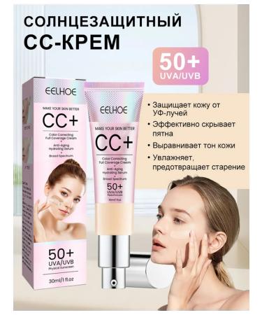 Eelhoe Consilery SS Facial Cream is translucent (bright white)