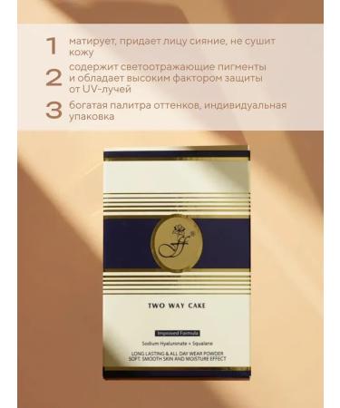 Powders Facial powder tone 02 - Buy Online on GoSupps.com