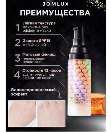 makeup bases Base for makeup tricolor moisturizing matting - Buy Online on GoSupps.com