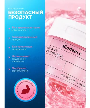 BIODANCE Moisturizing toner Pads for Korea's face with collagen - Buy Online on GoSupps.com