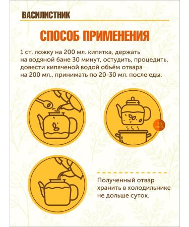 STAROSLAV Vasiliznik (grass 50g.) - Buy Online on GoSupps.com