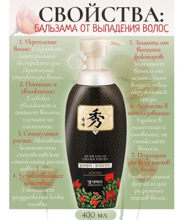 Daeng Gi Meo Ri Balm from hair loss 400 ml - Buy Online on GoSupps.com