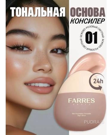 FARRES cosmetics Tonal Facial Foundation Matova 01