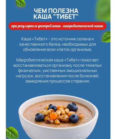 Health Recipes Macrobiotic porridge Tibet 250 g - Buy Online on GoSupps.com