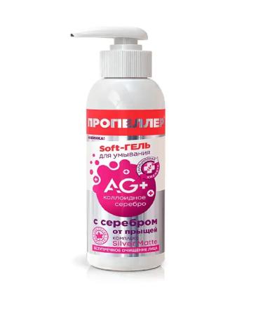 PROPELLER Soft-gel for washing with silver 150 ml 2 pcs - Buy Online on GoSupps.com