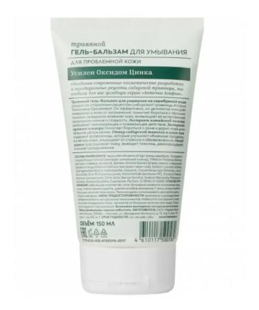 Agafya's first aid kit Washing gel for problem skin - Buy Online on GoSupps.com