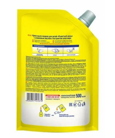 LARGEEARED NANNY Children's cream soap with aloe 500 ml - Buy Online on GoSupps.com