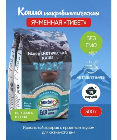 Health Recipes Macrobiotic porridge Tibet 500 g