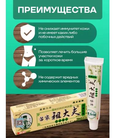10pc cream ointment from psoriasis for the face and body Zudaifu Zudaifa - Buy Online on GoSupps.com