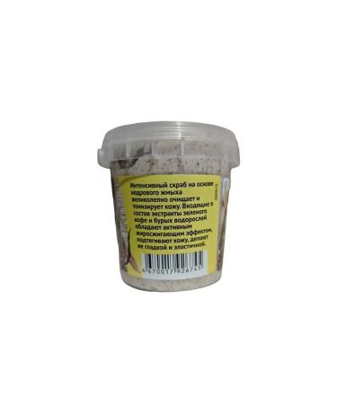 Fitocosmetic for the body Bodywood scrub fat -burning nut - Buy Online on GoSupps.com