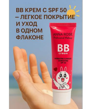 Lily & Co BB face cream tonal moisturizer SPF 50+
