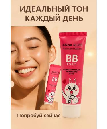 Lily & Co BB face cream tonal moisturizer SPF 50+ - Buy Online on GoSupps.com