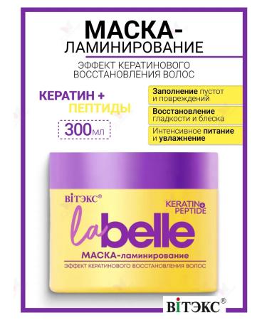 Vitex Mask-lamination effect of keratin hair restoration