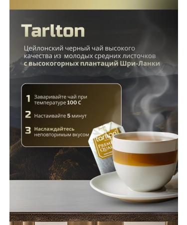 Tarlton Black Ceylon tea in bags 2x25 pcs - Buy Online on GoSupps.com