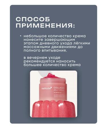 Medicube Strengthening cream gel with a collagen complex for radiance - Buy Online on GoSupps.com