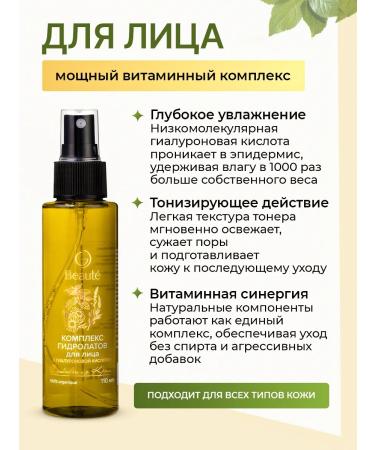 OG Beaute Face and hair hydroelasses - Buy Online on GoSupps.com