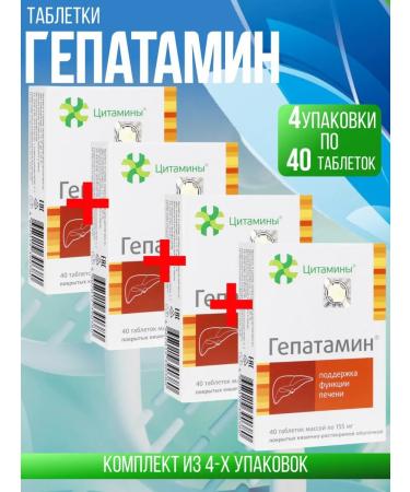 cytamins Hepatamine tab. 4 packages of 40 pcs set 4 pcs