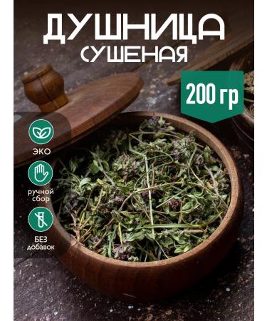 Oregano grass dried (oregano)