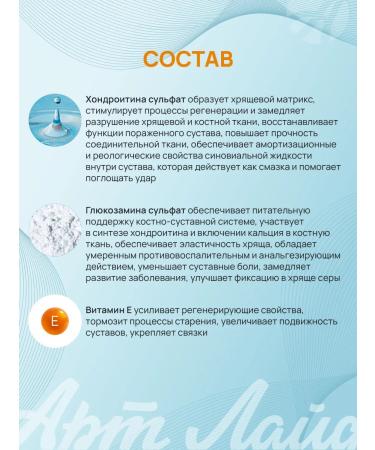 Artlife Chondro formula with MSM chondroprotectors for joints - Buy Online on GoSupps.com