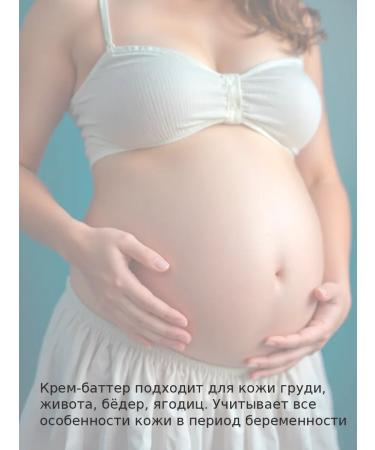 WIPLUS Butter-cream from stretch marks - Buy Online on GoSupps.com