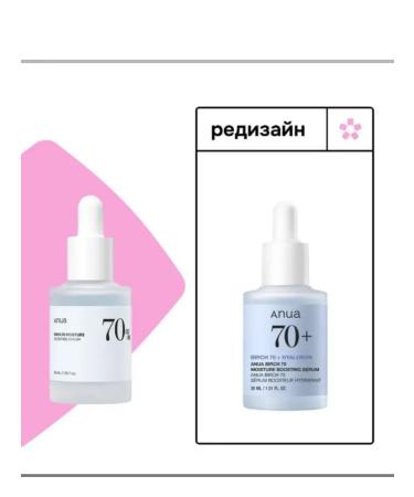 Anua Birch birch juice 70% Moisture Boosting - Buy Online on GoSupps.com