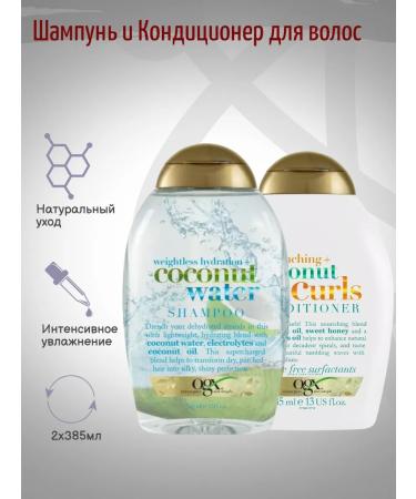 OGX Coconut water shampoo Coconut Curls 2x385ml air conditioning