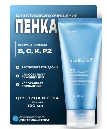 Medicube Foam for deep cleansing Zero Foam Cleanser