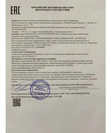 GLOW ELIXIR for you Facial serum against acne - Buy Online on GoSupps.com