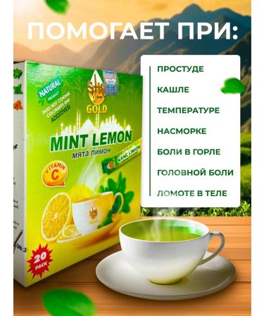 SAHRA GOLD Tea from a cold Sahra Nane Limon - Buy Online on GoSupps.com