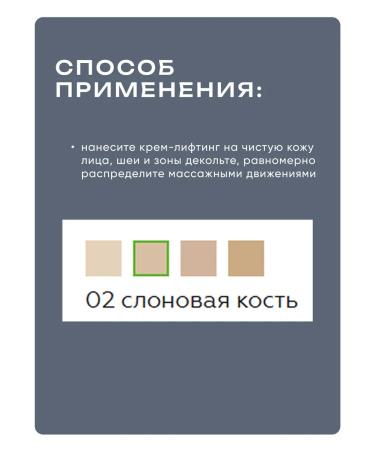 Belita Tonal cream-lifting against imperfections tone 02 - Buy Online on GoSupps.com